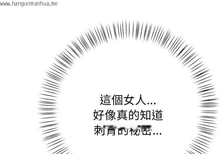 韩国漫画魔法刺青店韩漫_魔法刺青店-第11话在线免费阅读-韩国漫画-第35张图片