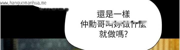 韩国漫画韶恩韩漫_韶恩-第106话-最熟悉的前任在线免费阅读-韩国漫画-第6张图片