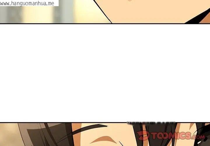 韩国漫画下班后的例行恋爱/下班后的秘密关系韩漫_下班后的例行恋爱/下班后的秘密关系-第116话在线免费阅读-韩国漫画-第104张图片