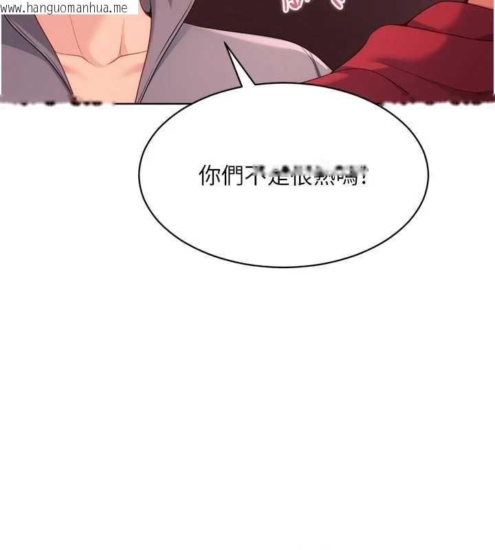韩国漫画Set-up!排球少女韩漫_Set-up!排球少女-第107话-我这次也需要你的安慰在线免费阅读-韩国漫画-第97张图片