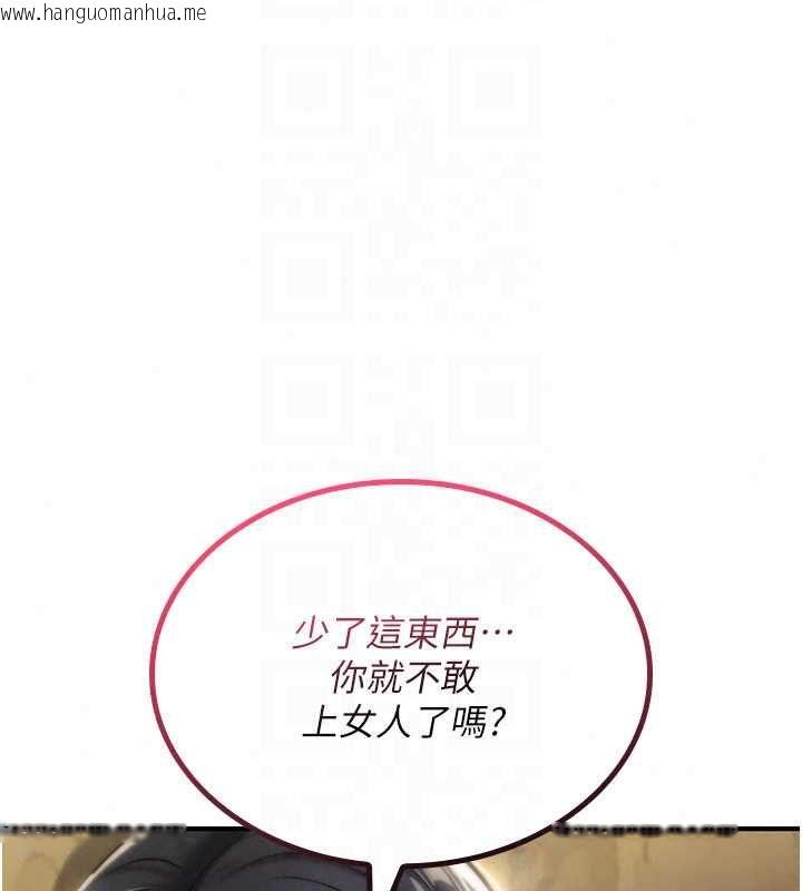 韩国漫画诅咒性转物语韩漫_诅咒性转物语-第38话-公厕群交影片外流在线免费阅读-韩国漫画-第41张图片