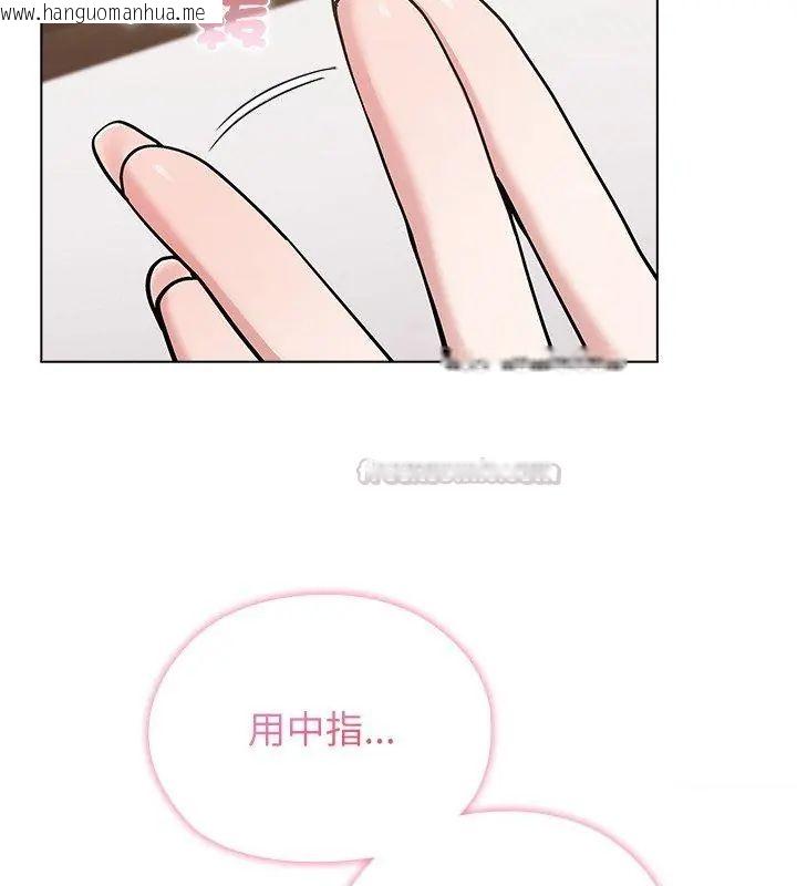 韩国漫画男以稀为贵韩漫_男以稀为贵-第12话在线免费阅读-韩国漫画-第30张图片