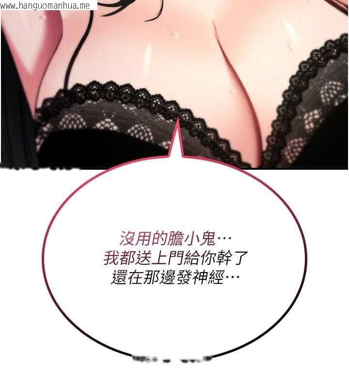 韩国漫画诅咒性转物语韩漫_诅咒性转物语-第38话-公厕群交影片外流在线免费阅读-韩国漫画-第43张图片