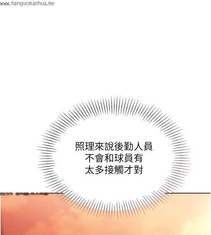 韩国漫画Set-up!排球少女韩漫_Set-up!排球少女-第107话-我这次也需要你的安慰在线免费阅读-韩国漫画-第59张图片