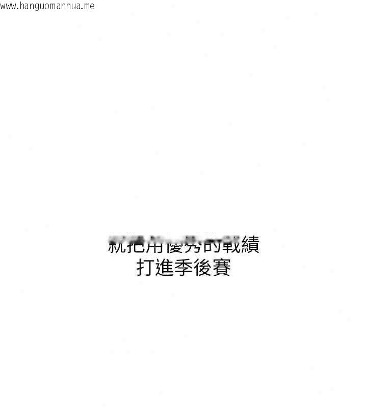 韩国漫画Set-up!排球少女韩漫_Set-up!排球少女-第107话-我这次也需要你的安慰在线免费阅读-韩国漫画-第136张图片