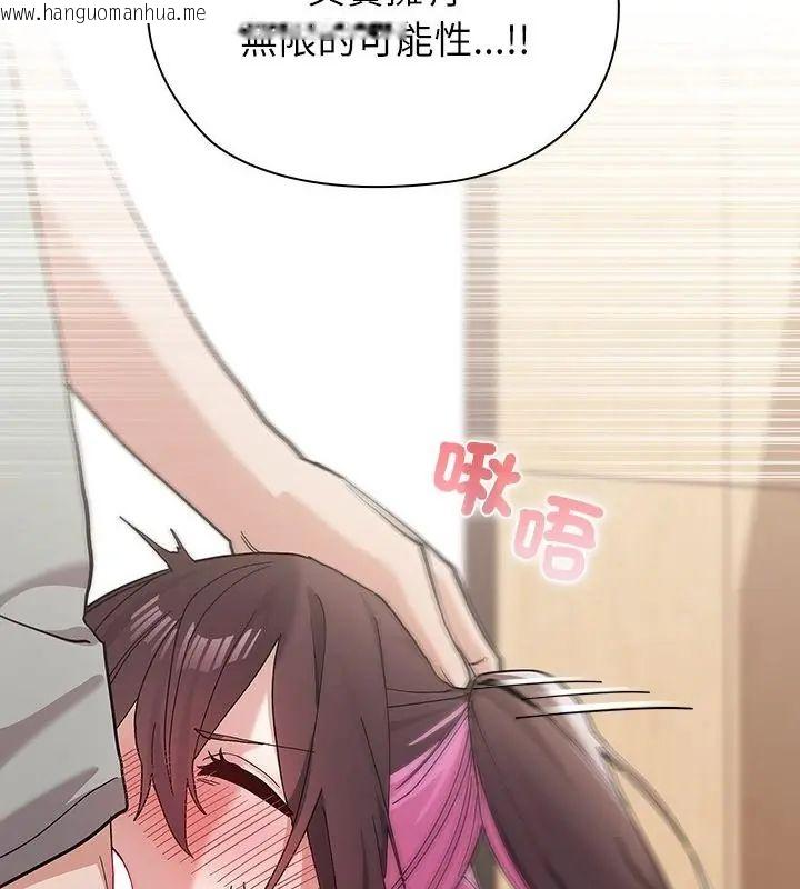 韩国漫画男以稀为贵韩漫_男以稀为贵-第12话在线免费阅读-韩国漫画-第106张图片
