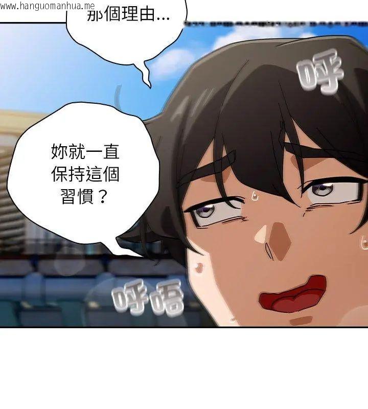 韩国漫画调教开关：第二季韩漫_调教开关：第二季-第47话在线免费阅读-韩国漫画-第72张图片