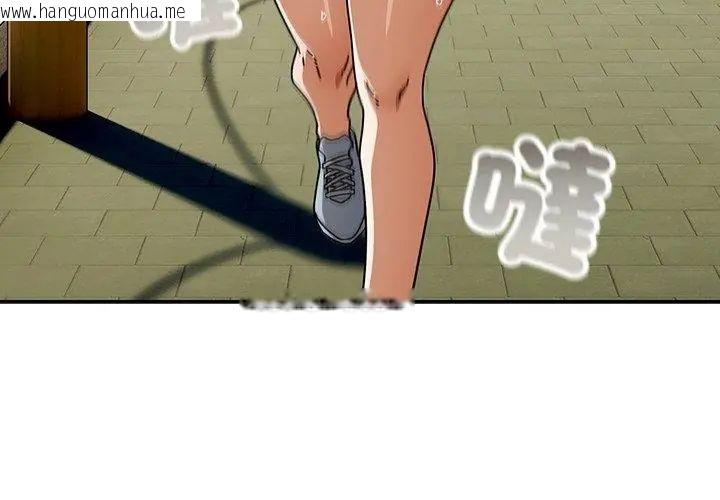 韩国漫画调教开关：第二季韩漫_调教开关：第二季-第47话在线免费阅读-韩国漫画-第59张图片