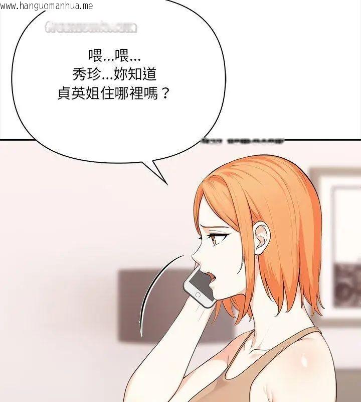 韩国漫画大学女生宿舍的秘密韩漫_大学女生宿舍的秘密-第29话在线免费阅读-韩国漫画-第60张图片