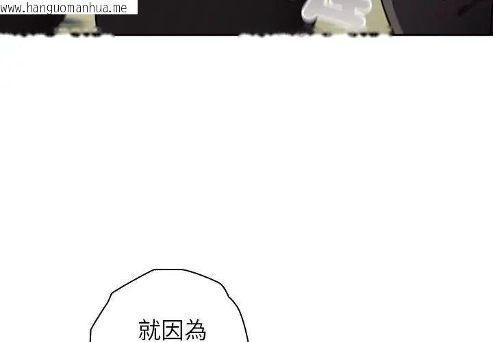 韩国漫画调教开关：第二季韩漫_调教开关：第二季-第47话在线免费阅读-韩国漫画-第71张图片