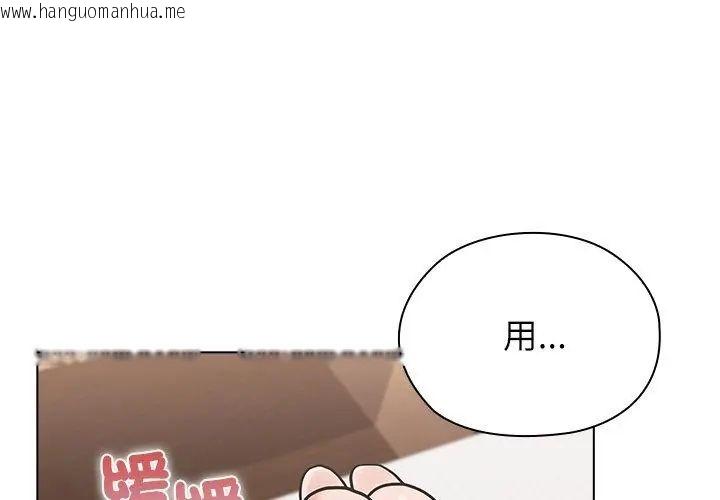 韩国漫画男以稀为贵韩漫_男以稀为贵-第12话在线免费阅读-韩国漫画-第29张图片