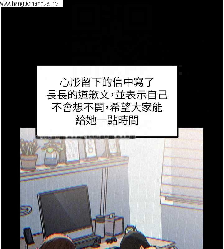 韩国漫画岳母为何那样韩漫_岳母为何那样-第113话-妳已经成为我的全部在线免费阅读-韩国漫画-第29张图片