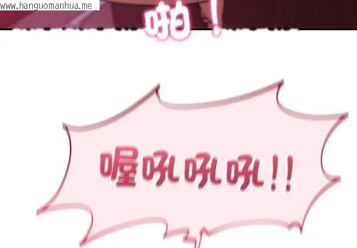 韩国漫画危险同学会韩漫_危险同学会-第127话在线免费阅读-韩国漫画-第68张图片