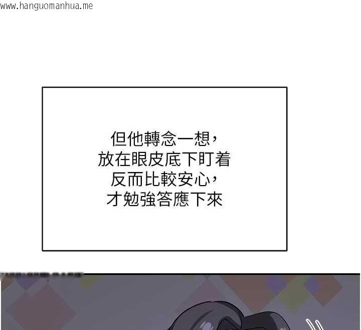 韩国漫画熟女交换计划韩漫_熟女交换计划-第80话-一墙之隔的出轨现场在线免费阅读-韩国漫画-第126张图片