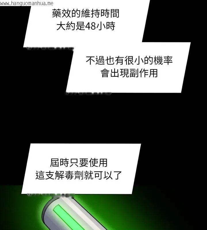 韩国漫画危险同学会韩漫_危险同学会-第127话在线免费阅读-韩国漫画-第124张图片