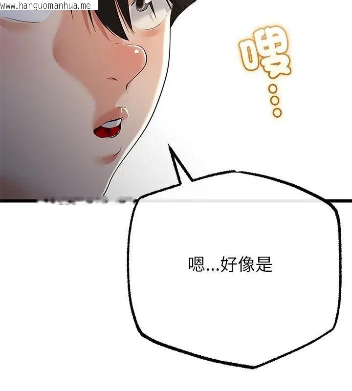 韩国漫画与初恋的意外同居韩漫_与初恋的意外同居-第76话在线免费阅读-韩国漫画-第22张图片