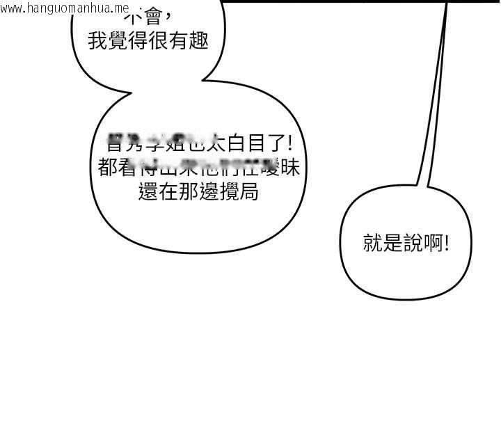 韩国漫画玩转学姐韩漫_玩转学姐-第119话-当我一辈子的性奴吧在线免费阅读-韩国漫画-第134张图片