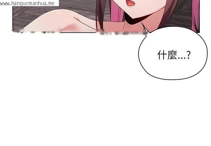 韩国漫画男以稀为贵韩漫_男以稀为贵-第12话在线免费阅读-韩国漫画-第191张图片