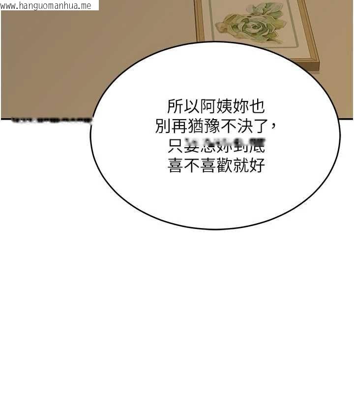 韩国漫画熟女交换计划韩漫_熟女交换计划-第80话-一墙之隔的出轨现场在线免费阅读-韩国漫画-第104张图片