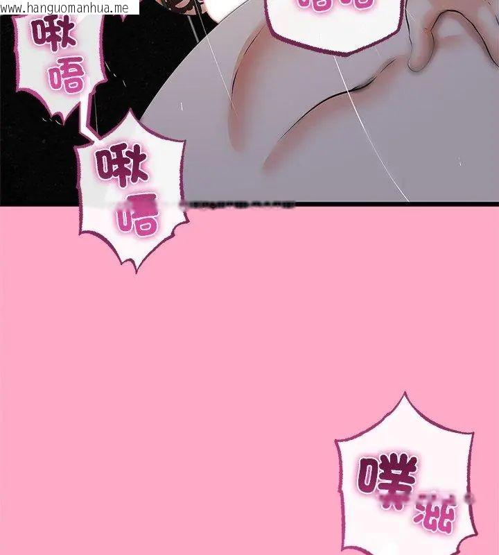 韩国漫画与初恋的意外同居韩漫_与初恋的意外同居-第76话在线免费阅读-韩国漫画-第126张图片