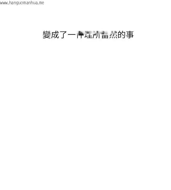 韩国漫画男以稀为贵韩漫_男以稀为贵-第12话在线免费阅读-韩国漫画-第24张图片