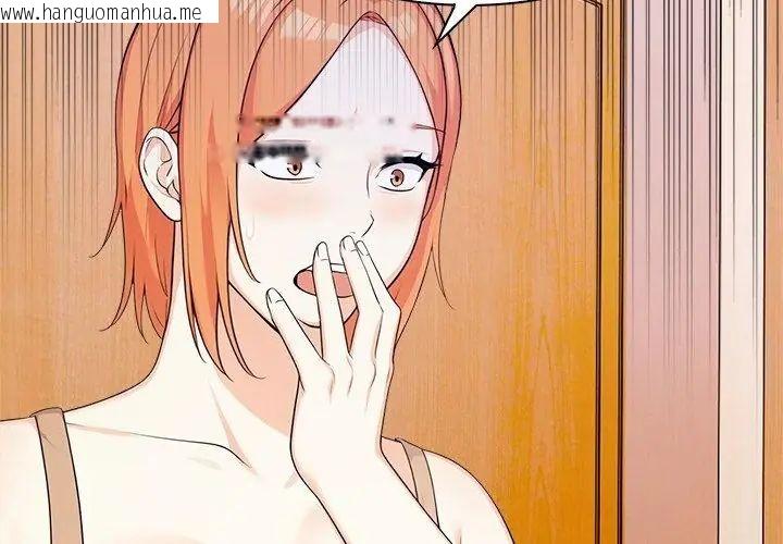 韩国漫画大学女生宿舍的秘密韩漫_大学女生宿舍的秘密-第29话在线免费阅读-韩国漫画-第101张图片