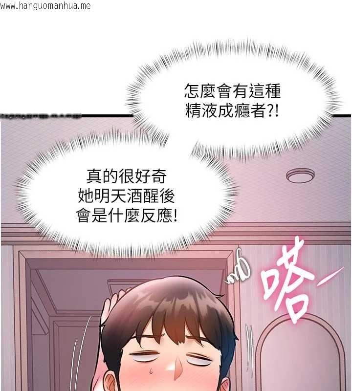 韩国漫画特色新视界韩漫_特色新视界-第49话-我也想要被喂饱~在线免费阅读-韩国漫画-第144张图片