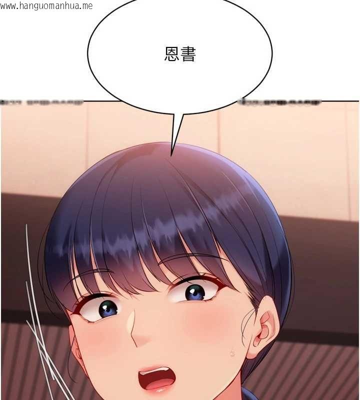 韩国漫画Set-up!排球少女韩漫_Set-up!排球少女-第107话-我这次也需要你的安慰在线免费阅读-韩国漫画-第66张图片
