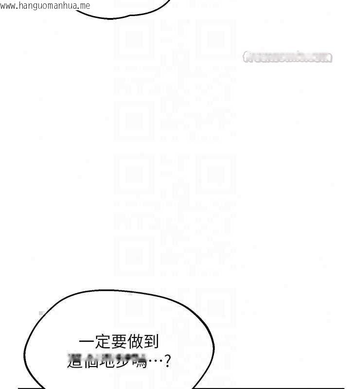 韩国漫画熟女交换计划韩漫_熟女交换计划-第80话-一墙之隔的出轨现场在线免费阅读-韩国漫画-第165张图片