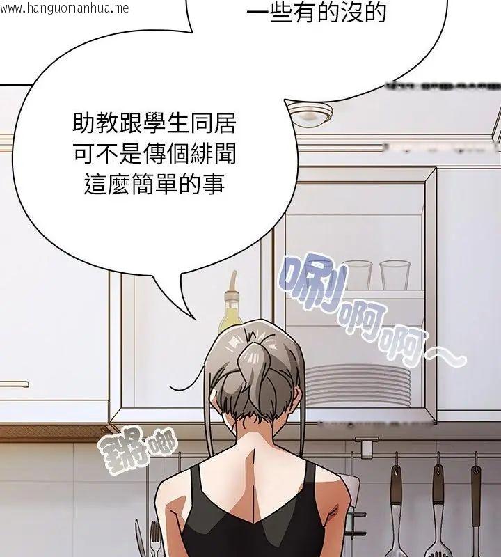 韩国漫画调教开关：第二季韩漫_调教开关：第二季-第47话在线免费阅读-韩国漫画-第121张图片