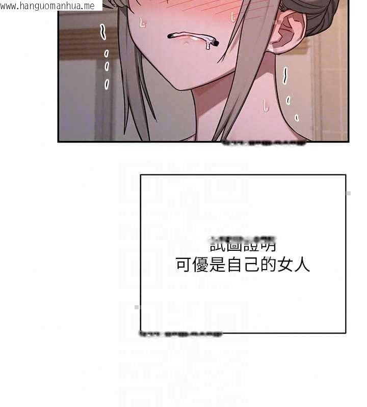 韩国漫画熟女交换计划韩漫_熟女交换计划-第80话-一墙之隔的出轨现场在线免费阅读-韩国漫画-第148张图片