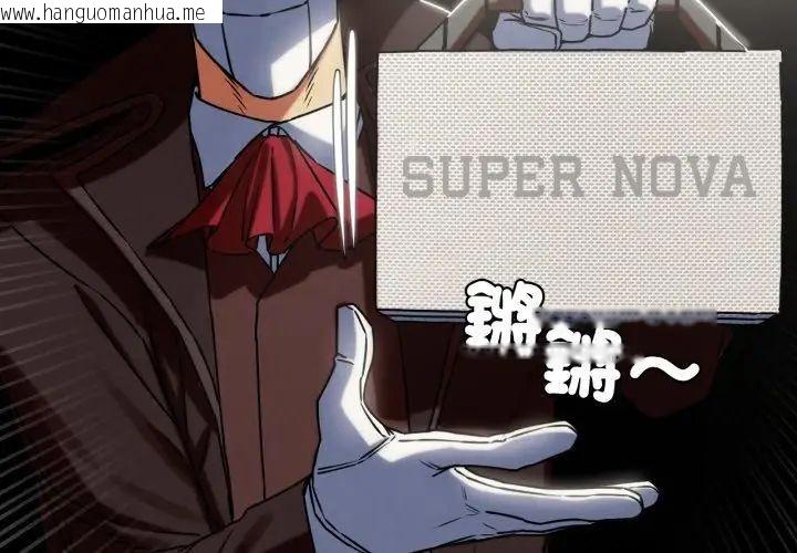 韩国漫画危险同学会韩漫_危险同学会-第127话在线免费阅读-韩国漫画-第113张图片
