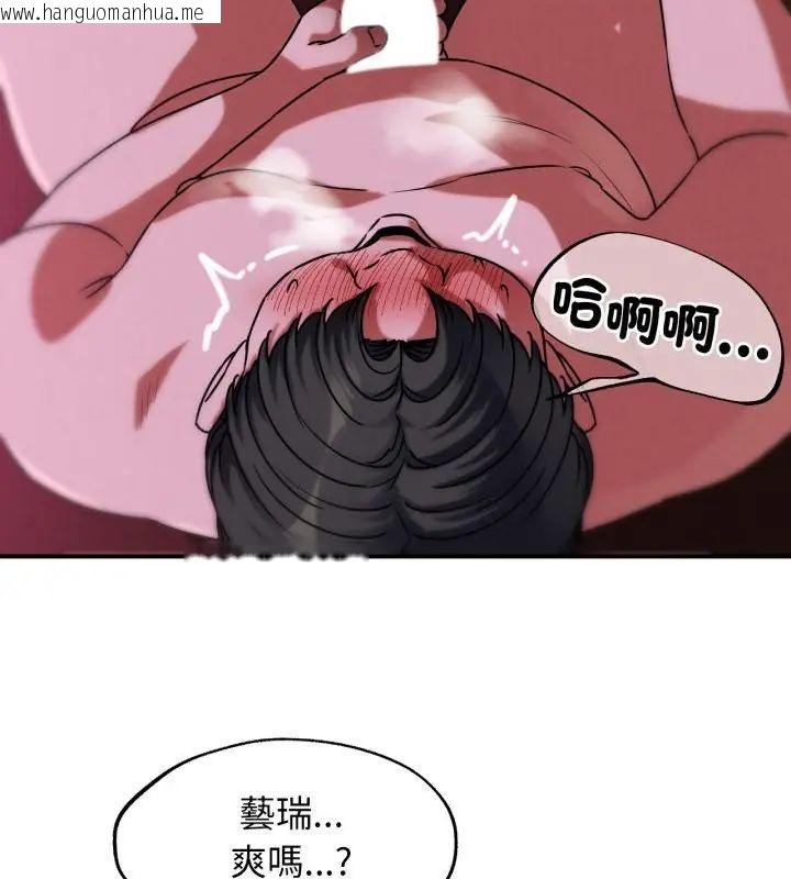 韩国漫画危险同学会韩漫_危险同学会-第127话在线免费阅读-韩国漫画-第73张图片