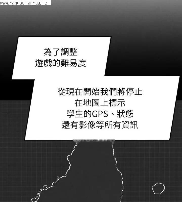 韩国漫画危险同学会韩漫_危险同学会-第127话在线免费阅读-韩国漫画-第88张图片