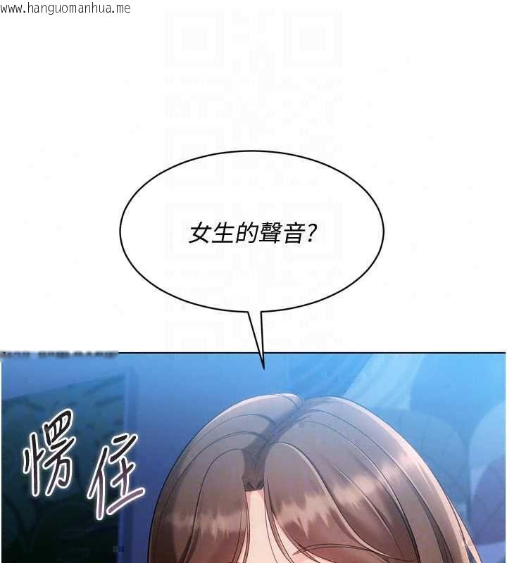 韩国漫画Set-up!排球少女韩漫_Set-up!排球少女-第107话-我这次也需要你的安慰在线免费阅读-韩国漫画-第171张图片