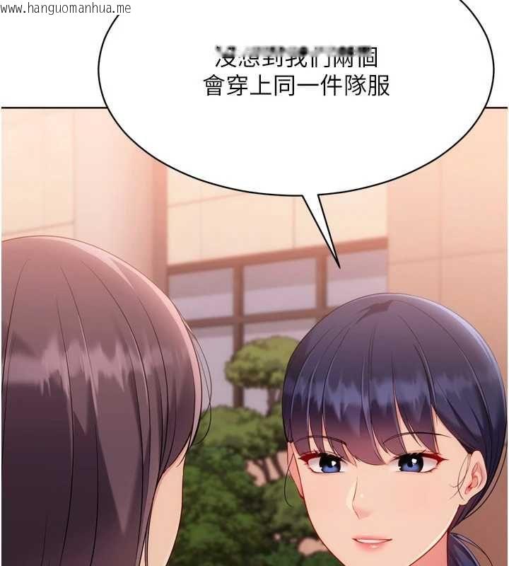 韩国漫画Set-up!排球少女韩漫_Set-up!排球少女-第107话-我这次也需要你的安慰在线免费阅读-韩国漫画-第76张图片