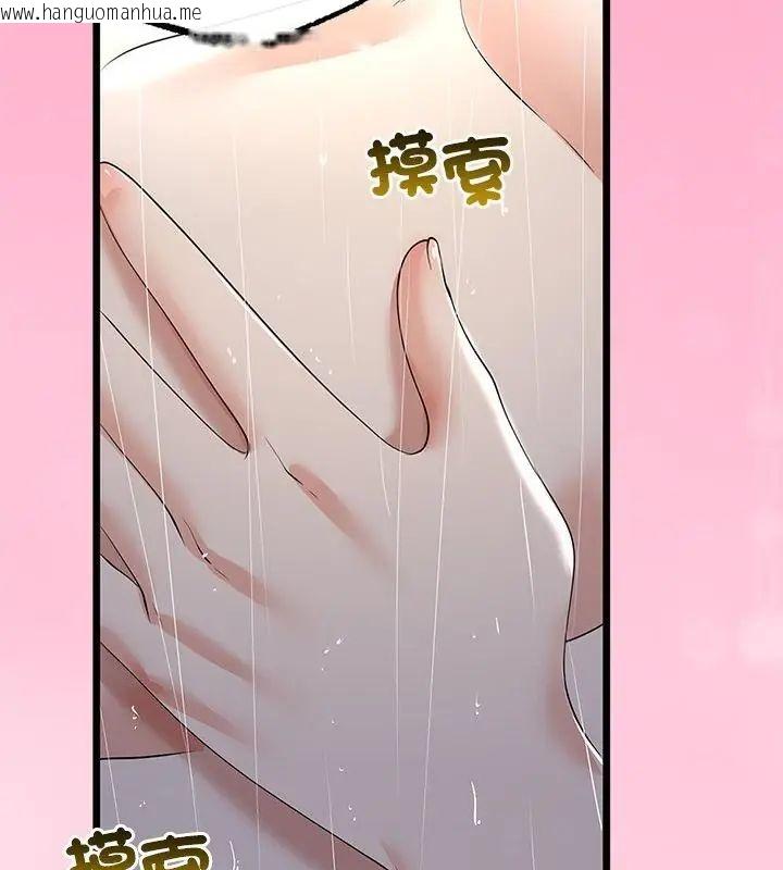 韩国漫画与初恋的意外同居韩漫_与初恋的意外同居-第76话在线免费阅读-韩国漫画-第82张图片