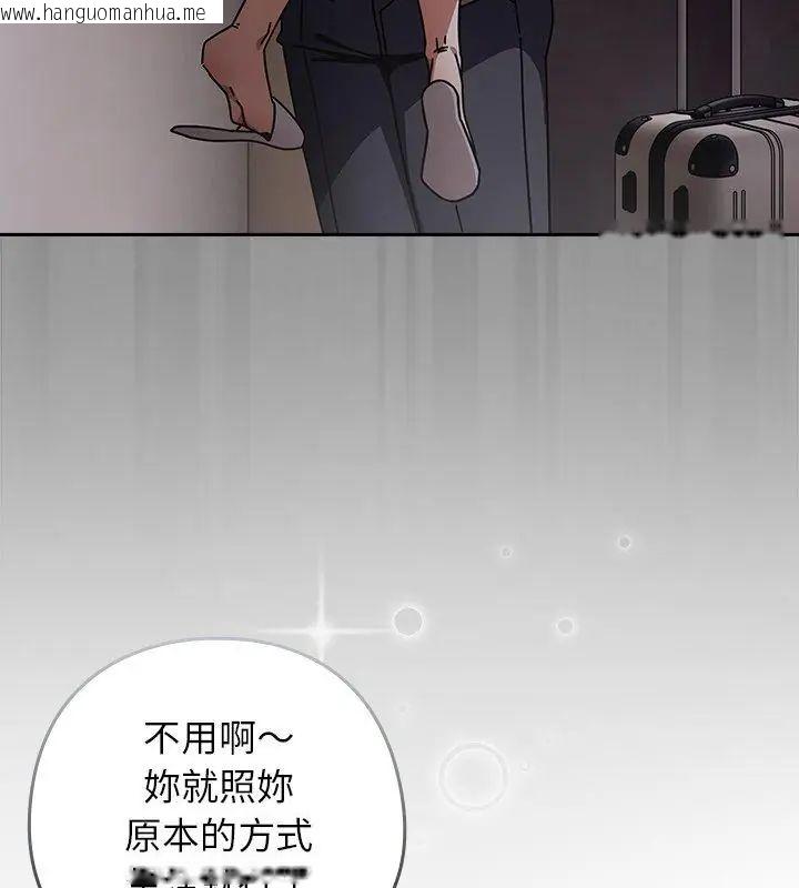 韩国漫画调教开关：第二季韩漫_调教开关：第二季-第47话在线免费阅读-韩国漫画-第33张图片