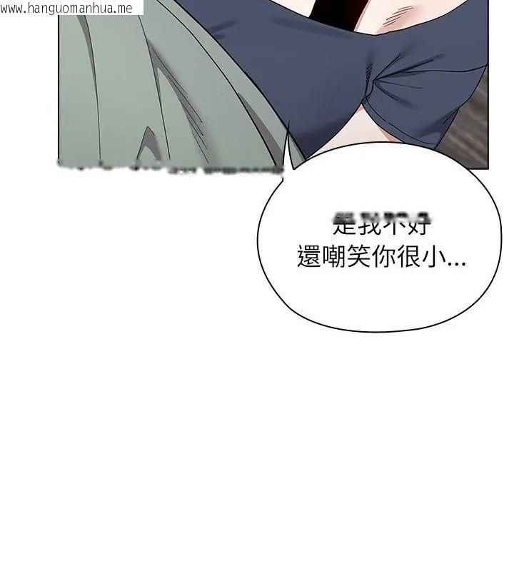 韩国漫画男以稀为贵韩漫_男以稀为贵-第12话在线免费阅读-韩国漫画-第85张图片
