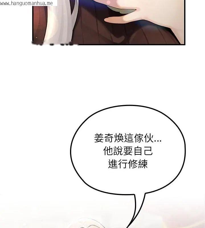 韩国漫画异世界骑士团长韩漫_异世界骑士团长-第78话在线免费阅读-韩国漫画-第88张图片