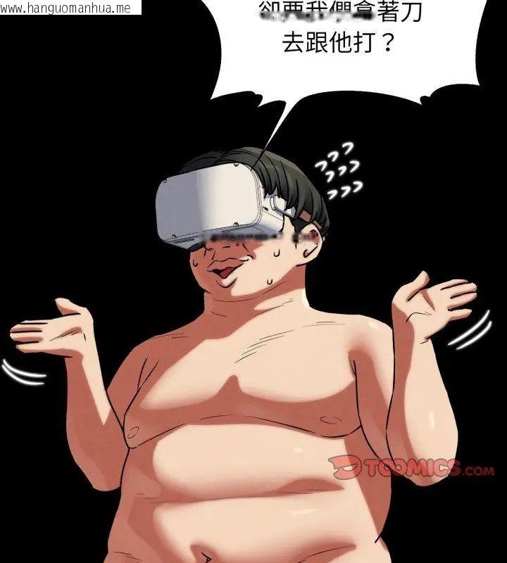 韩国漫画危险同学会韩漫_危险同学会-第127话在线免费阅读-韩国漫画-第99张图片