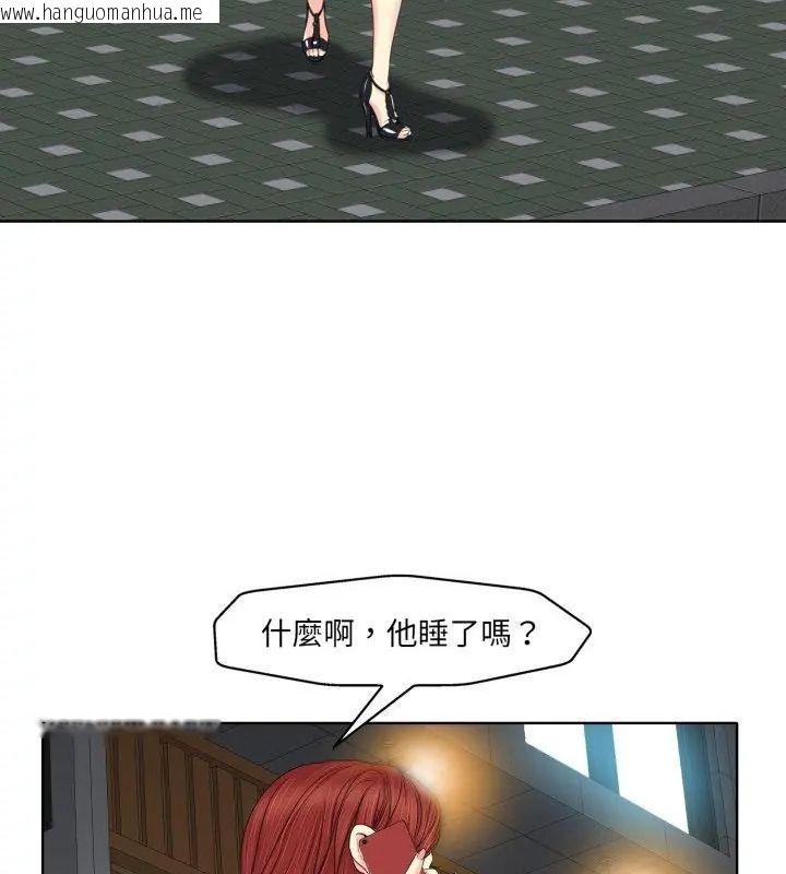 韩国漫画小心不要爱上你韩漫_小心不要爱上你-第9话在线免费阅读-韩国漫画-第97张图片