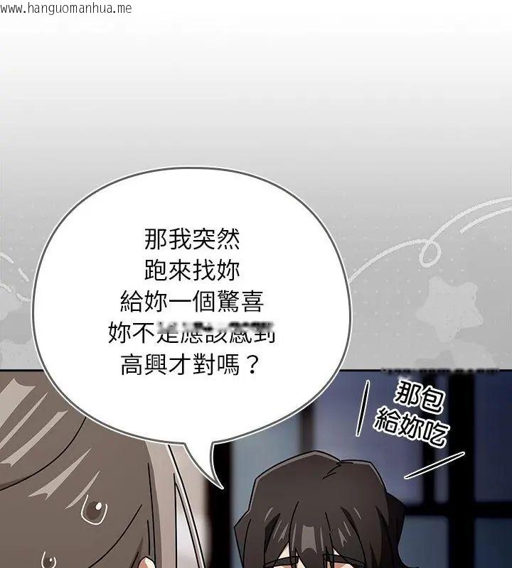 韩国漫画调教开关：第二季韩漫_调教开关：第二季-第47话在线免费阅读-韩国漫画-第109张图片