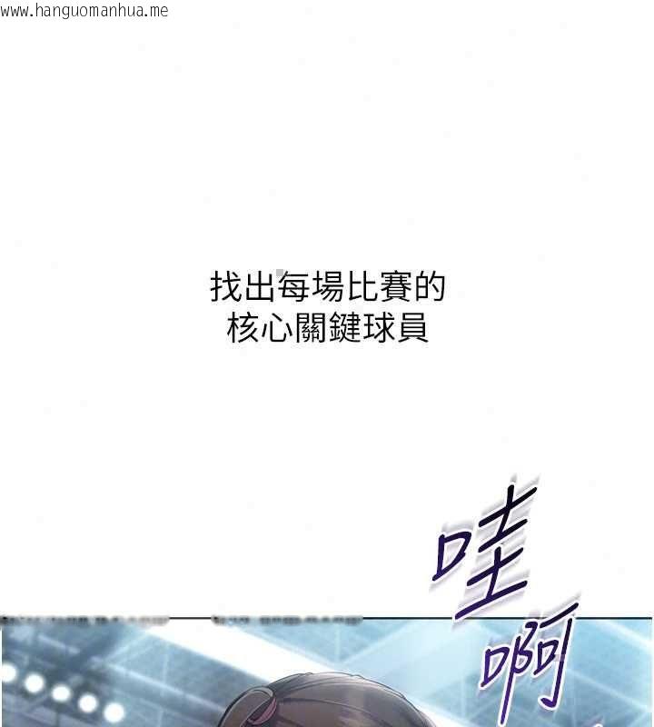 韩国漫画Set-up!排球少女韩漫_Set-up!排球少女-第107话-我这次也需要你的安慰在线免费阅读-韩国漫画-第122张图片