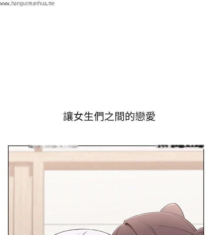 韩国漫画男以稀为贵韩漫_男以稀为贵-第12话在线免费阅读-韩国漫画-第21张图片