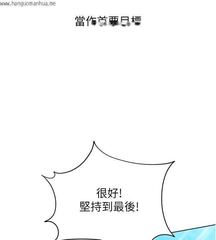 韩国漫画Set-up!排球少女韩漫_Set-up!排球少女-第107话-我这次也需要你的安慰在线免费阅读-韩国漫画-第139张图片