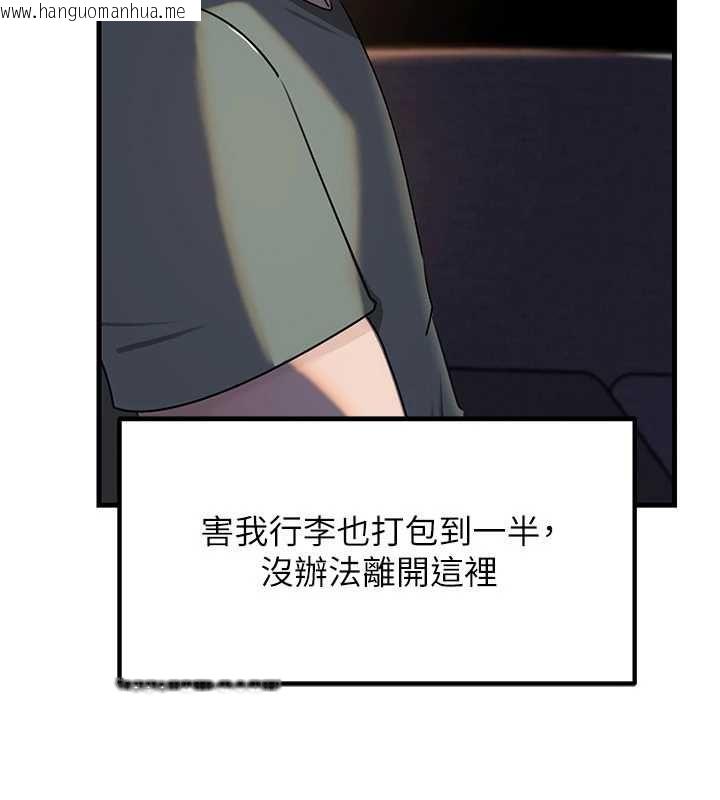 韩国漫画岳母为何那样韩漫_岳母为何那样-第113话-妳已经成为我的全部在线免费阅读-韩国漫画-第42张图片