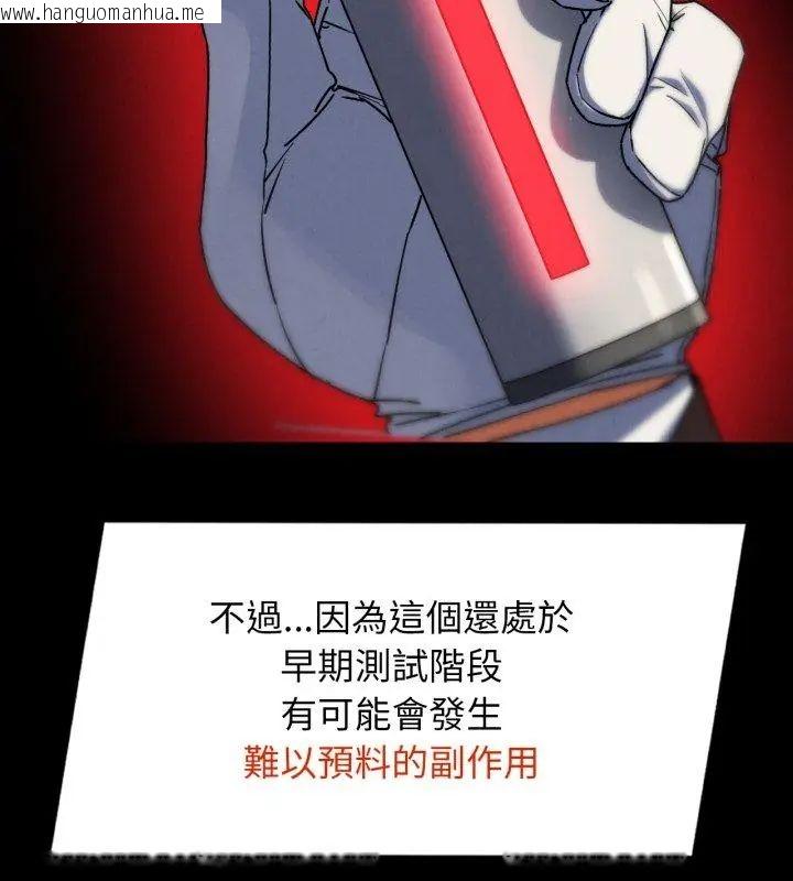 韩国漫画危险同学会韩漫_危险同学会-第127话在线免费阅读-韩国漫画-第129张图片