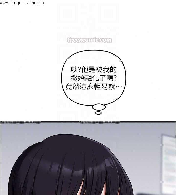 韩国漫画玩转学姐韩漫_玩转学姐-第119话-当我一辈子的性奴吧在线免费阅读-韩国漫画-第30张图片