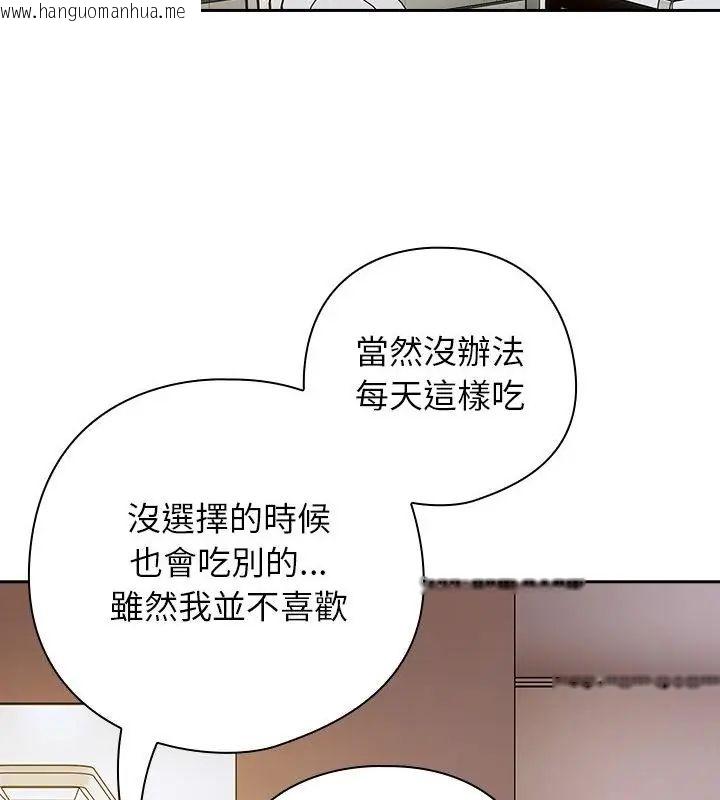 韩国漫画调教开关：第二季韩漫_调教开关：第二季-第47话在线免费阅读-韩国漫画-第91张图片